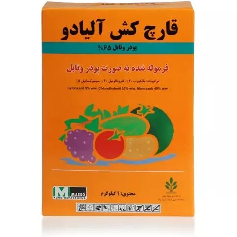 قارچکش آلیادو ماسو