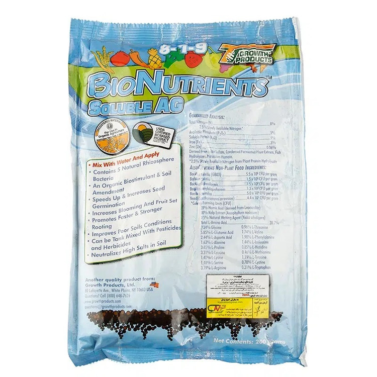 کود سم بیونوترینت امریکا